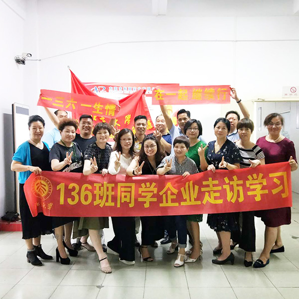 【同學(xué)企業(yè)互訪 】同學(xué)一聲，一生同學(xué)——記錄136班同學(xué)企業(yè)走訪學(xué)習(xí)